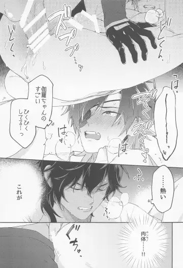 [Hetareko] Kuri Mitsu Muttsuri Sukebe Kiwame Fhentai - Page 22