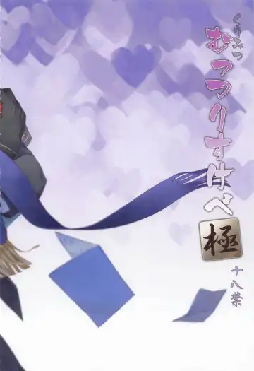 [Hetareko] Kuri Mitsu Muttsuri Sukebe Kiwame Fhentai - Page 26