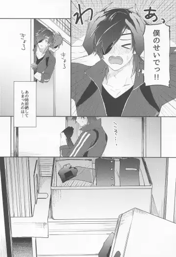 [Hetareko] Kuri Mitsu Muttsuri Sukebe Kiwame Fhentai - Page 7