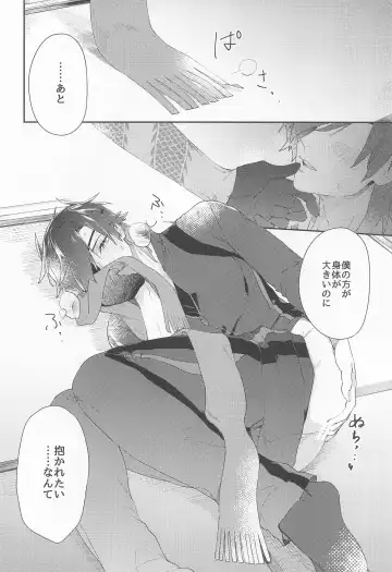 [Hetareko] Kuri Mitsu Muttsuri Sukebe Kiwame Fhentai - Page 9
