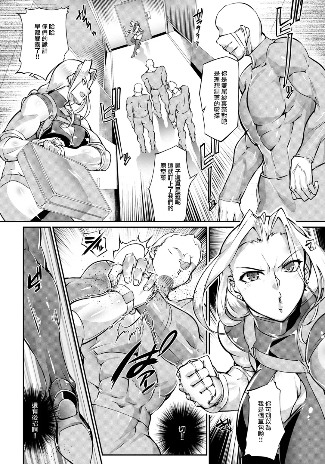 [Bowalia] 掌の中の悪夢 Fhentai - Page 4