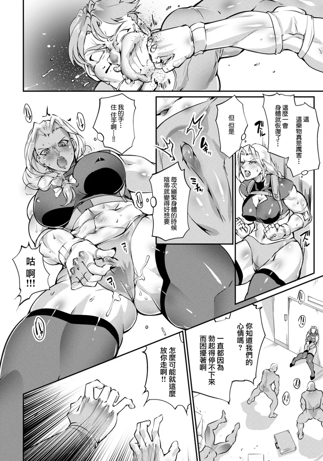 [Bowalia] 掌の中の悪夢 Fhentai - Page 8