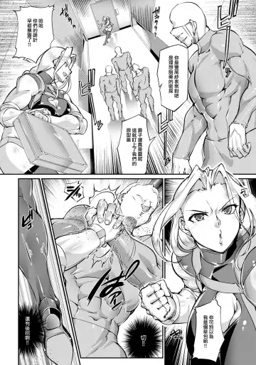 [Bowalia] 掌の中の悪夢 Fhentai - Page 4