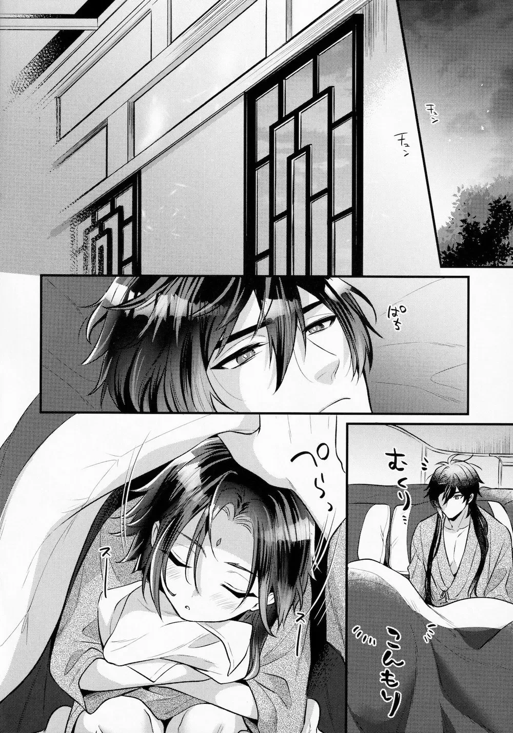 [Kisaki Noah] Kimu Tsubasa no Tamago Fhentai - Page 27