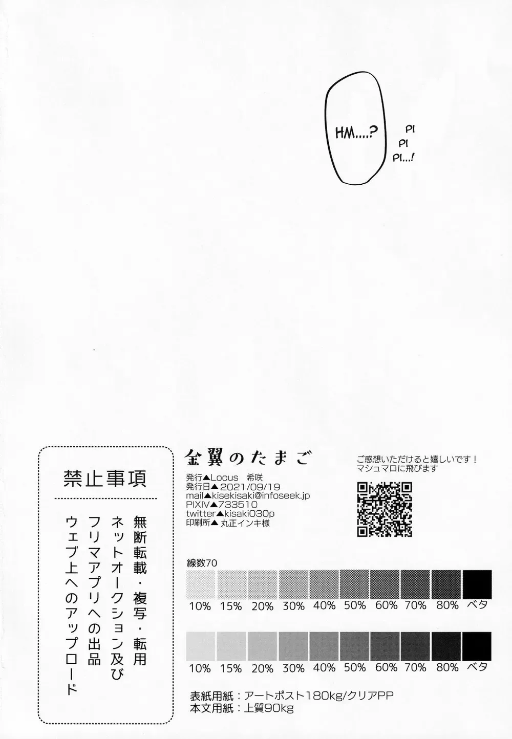 [Kisaki Noah] Kimu Tsubasa no Tamago Fhentai - Page 29