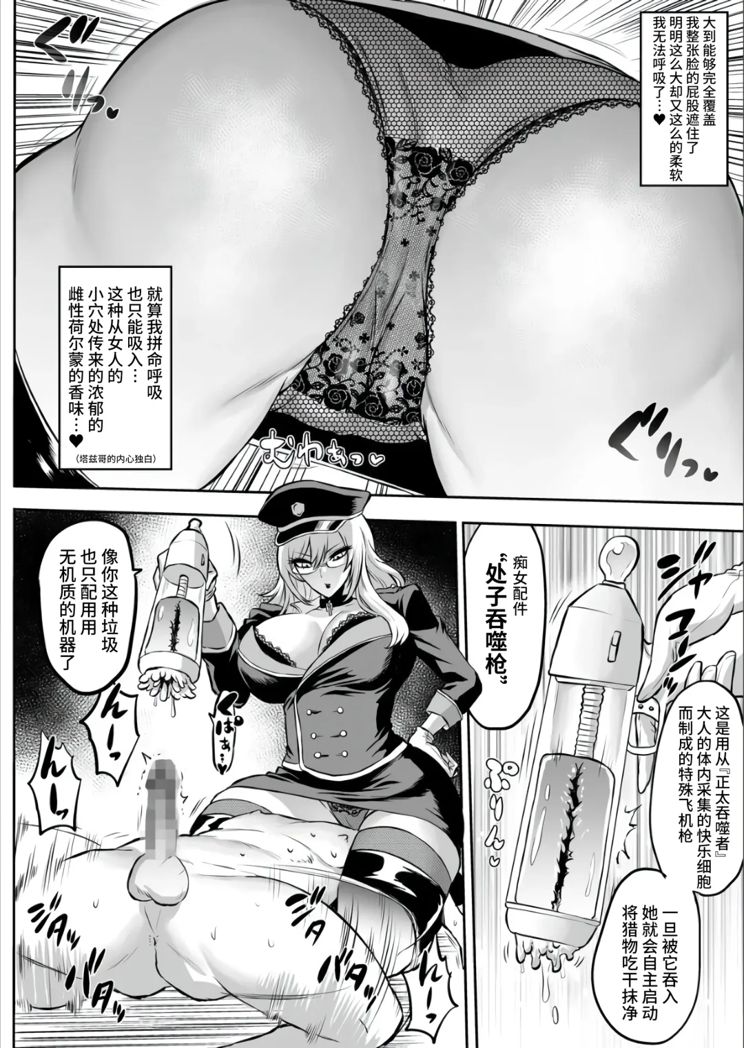 [Bose] 家畜管理官ゼラ Fhentai - Page 14