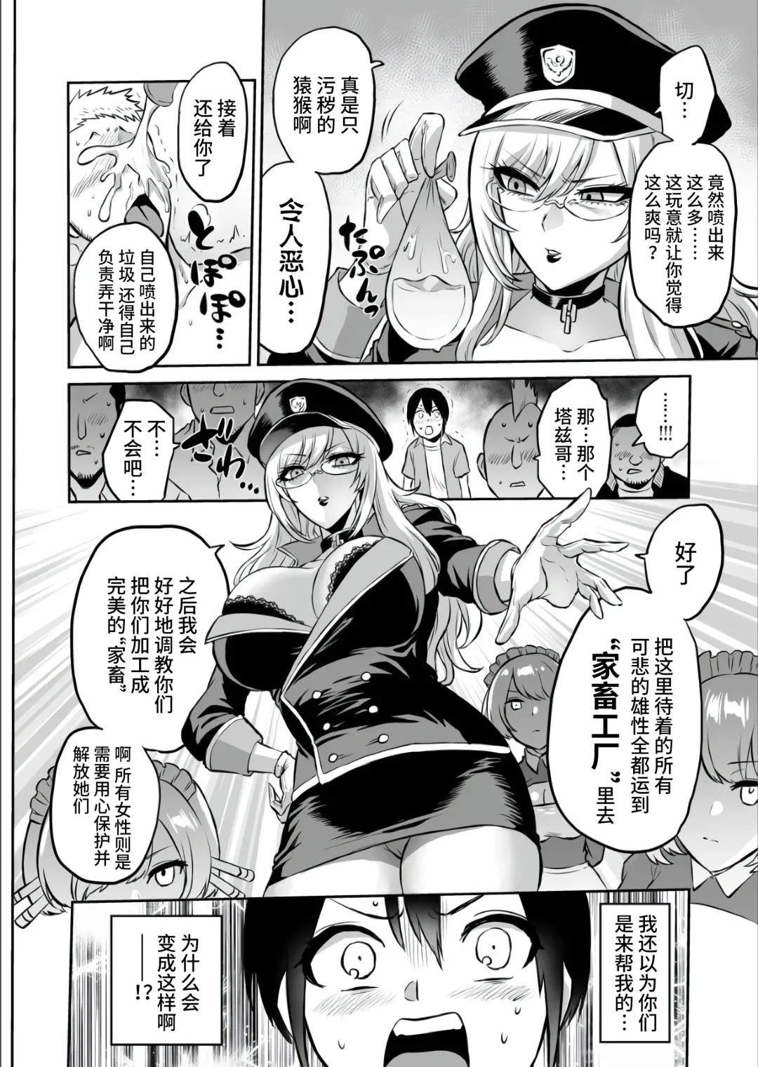 [Bose] 家畜管理官ゼラ Fhentai - Page 18