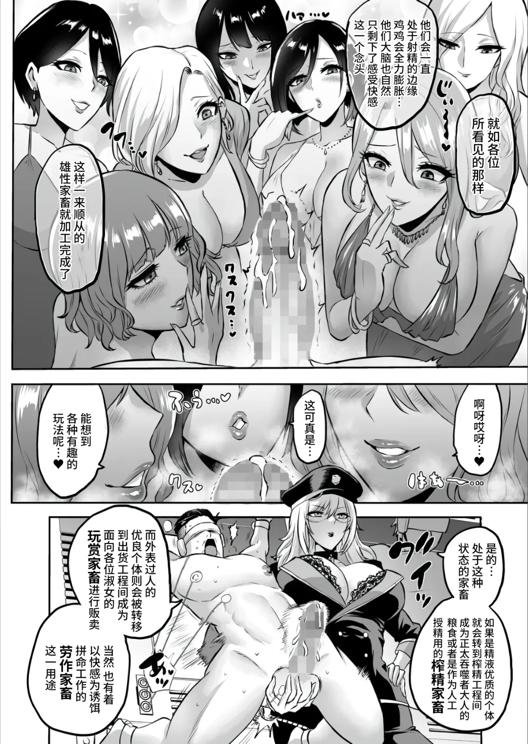 [Bose] 家畜管理官ゼラ Fhentai - Page 24