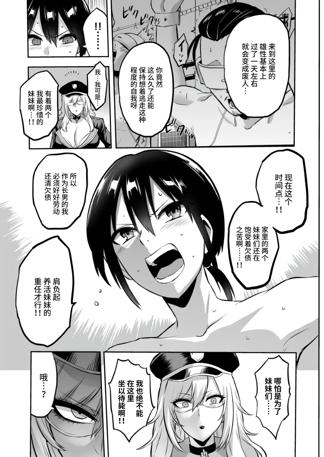 [Bose] 家畜管理官ゼラ Fhentai - Page 31