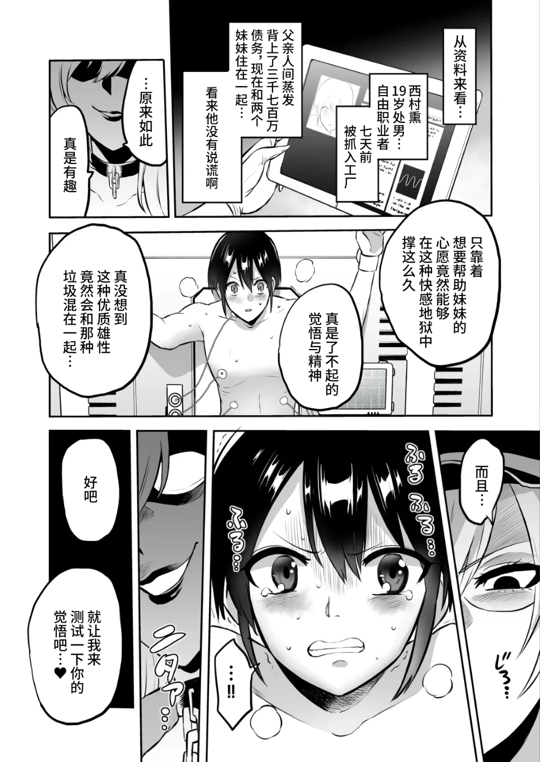 [Bose] 家畜管理官ゼラ Fhentai - Page 32