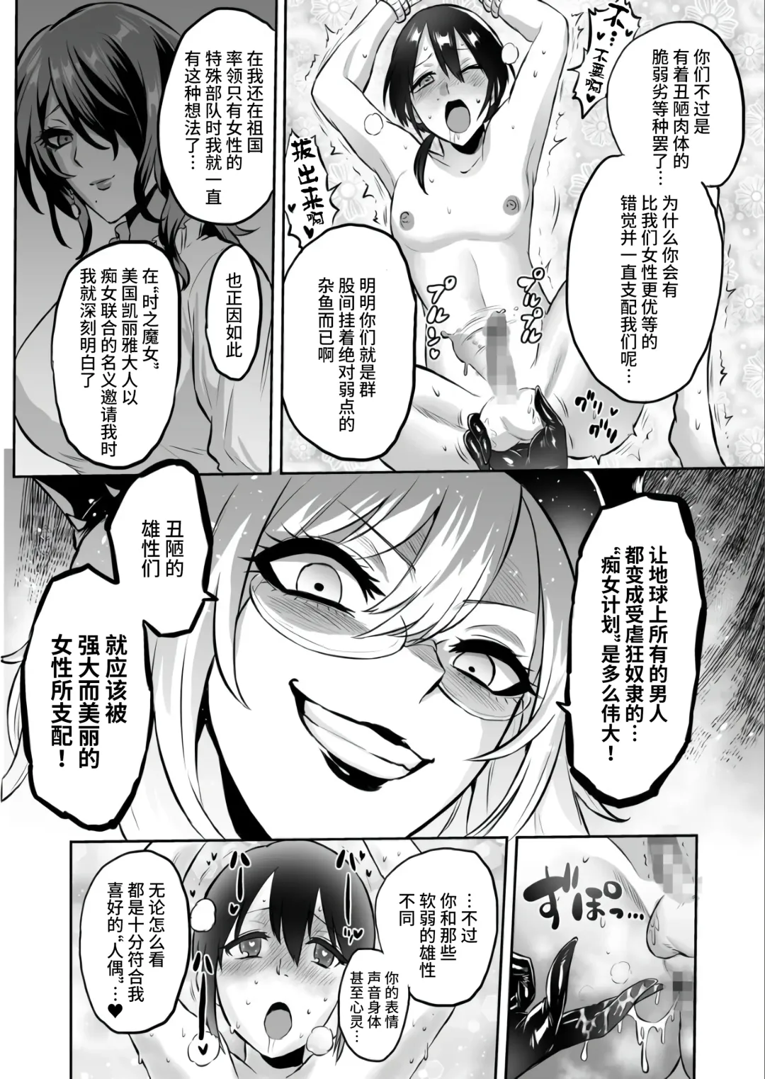 [Bose] 家畜管理官ゼラ Fhentai - Page 36