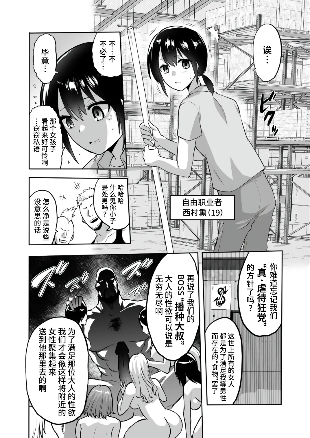 [Bose] 家畜管理官ゼラ Fhentai - Page 4