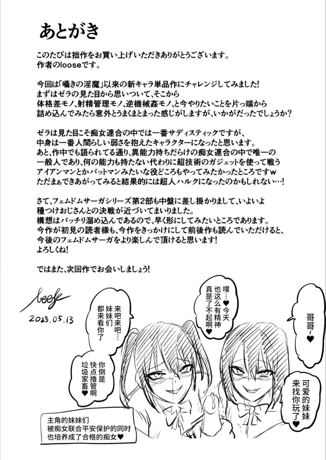[Bose] 家畜管理官ゼラ Fhentai - Page 56