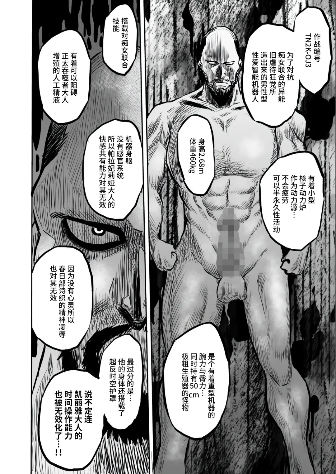 [Bose] 家畜管理官ゼラ Fhentai - Page 58