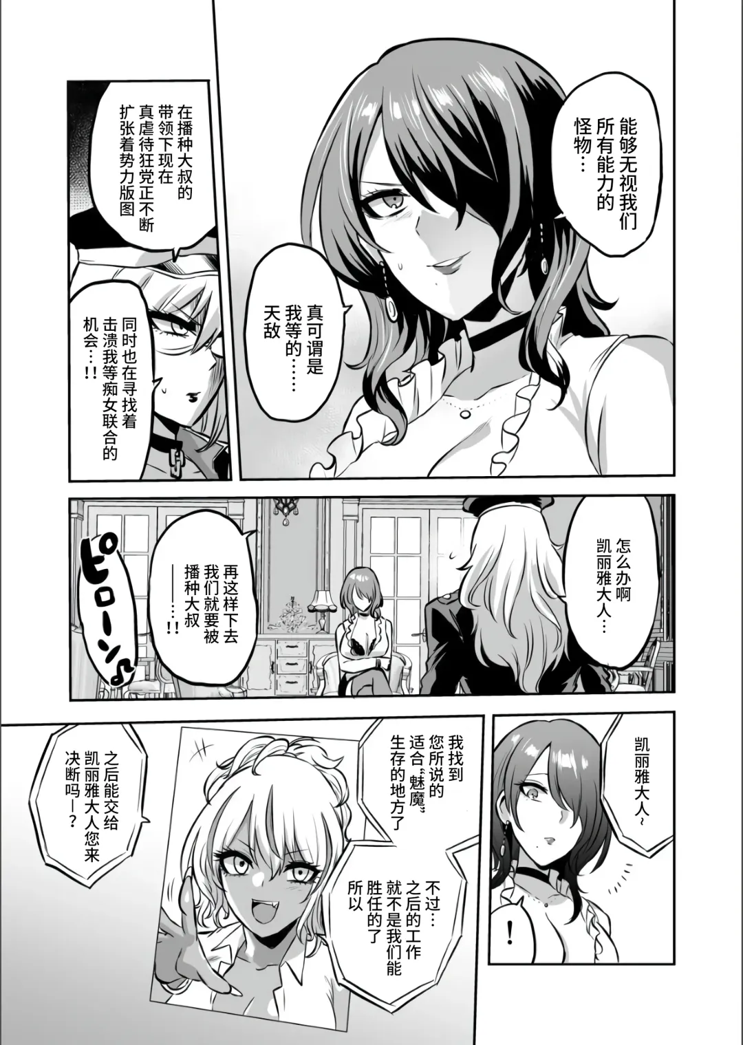 [Bose] 家畜管理官ゼラ Fhentai - Page 59