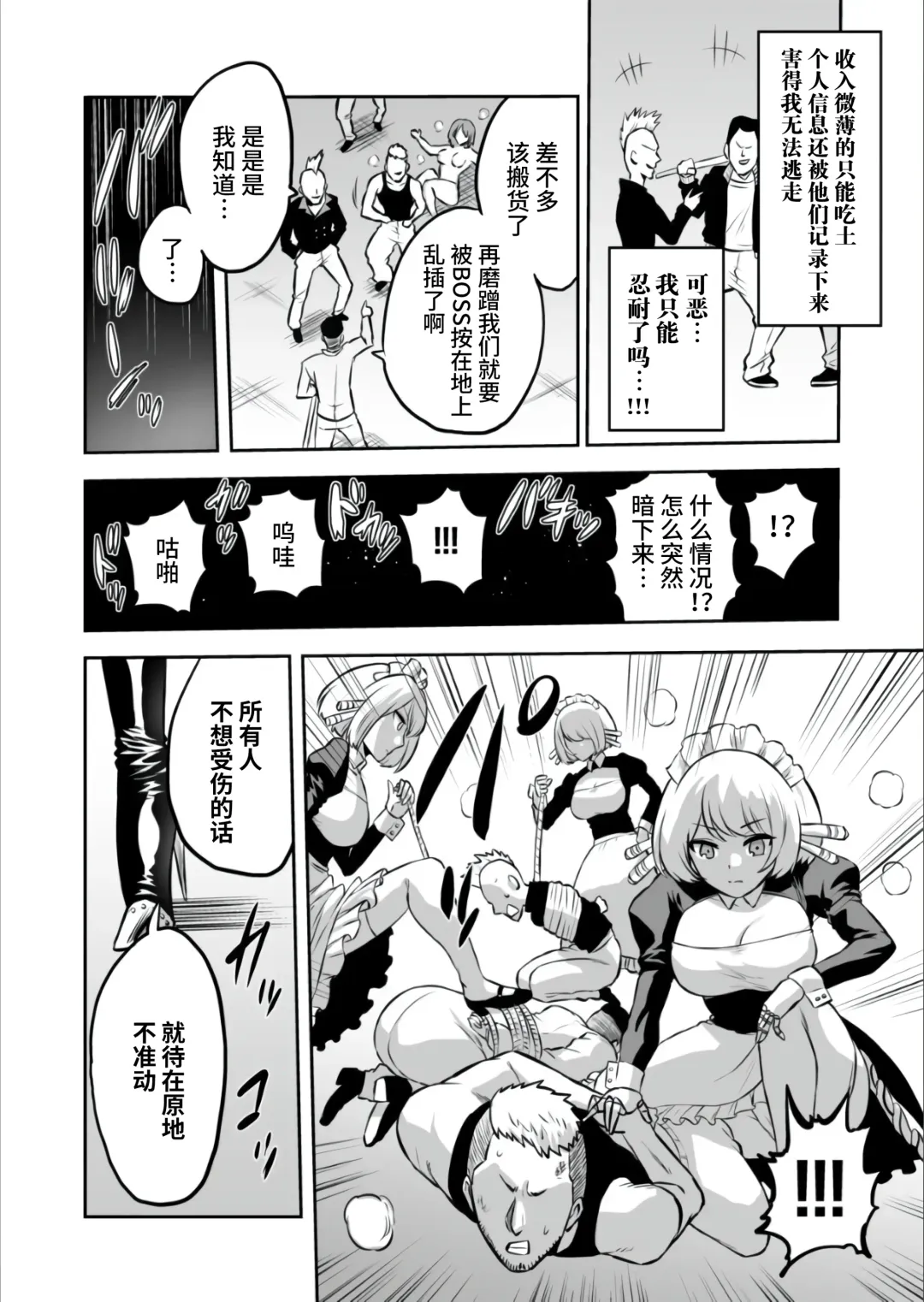 [Bose] 家畜管理官ゼラ Fhentai - Page 6