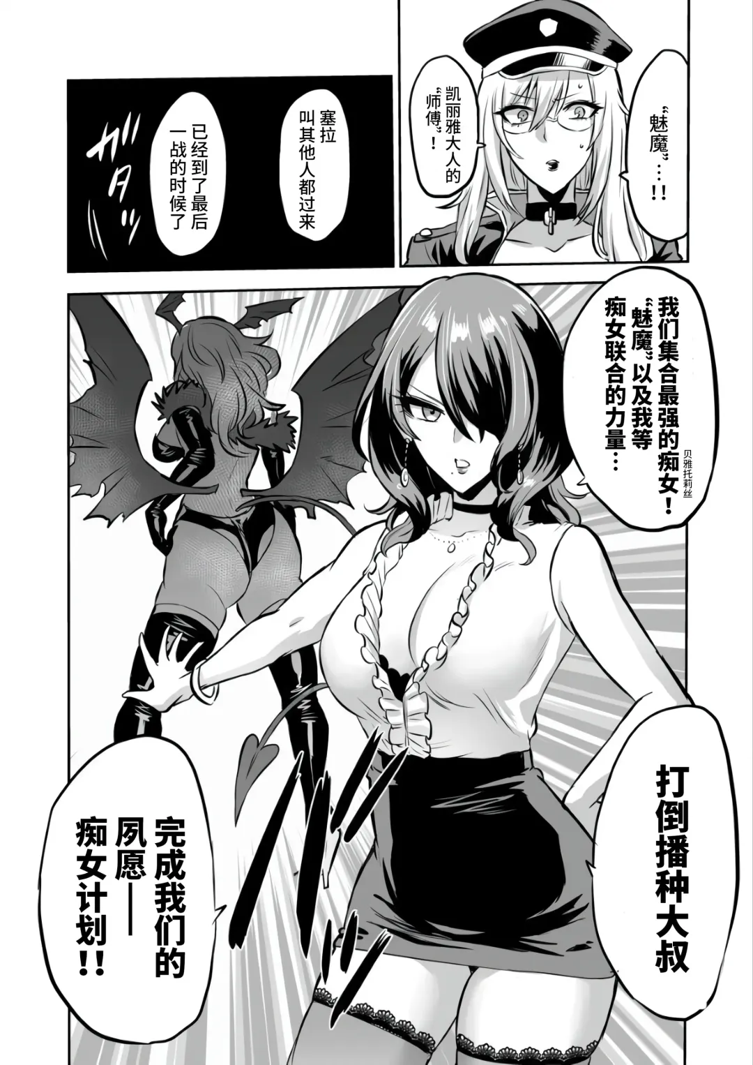 [Bose] 家畜管理官ゼラ Fhentai - Page 60