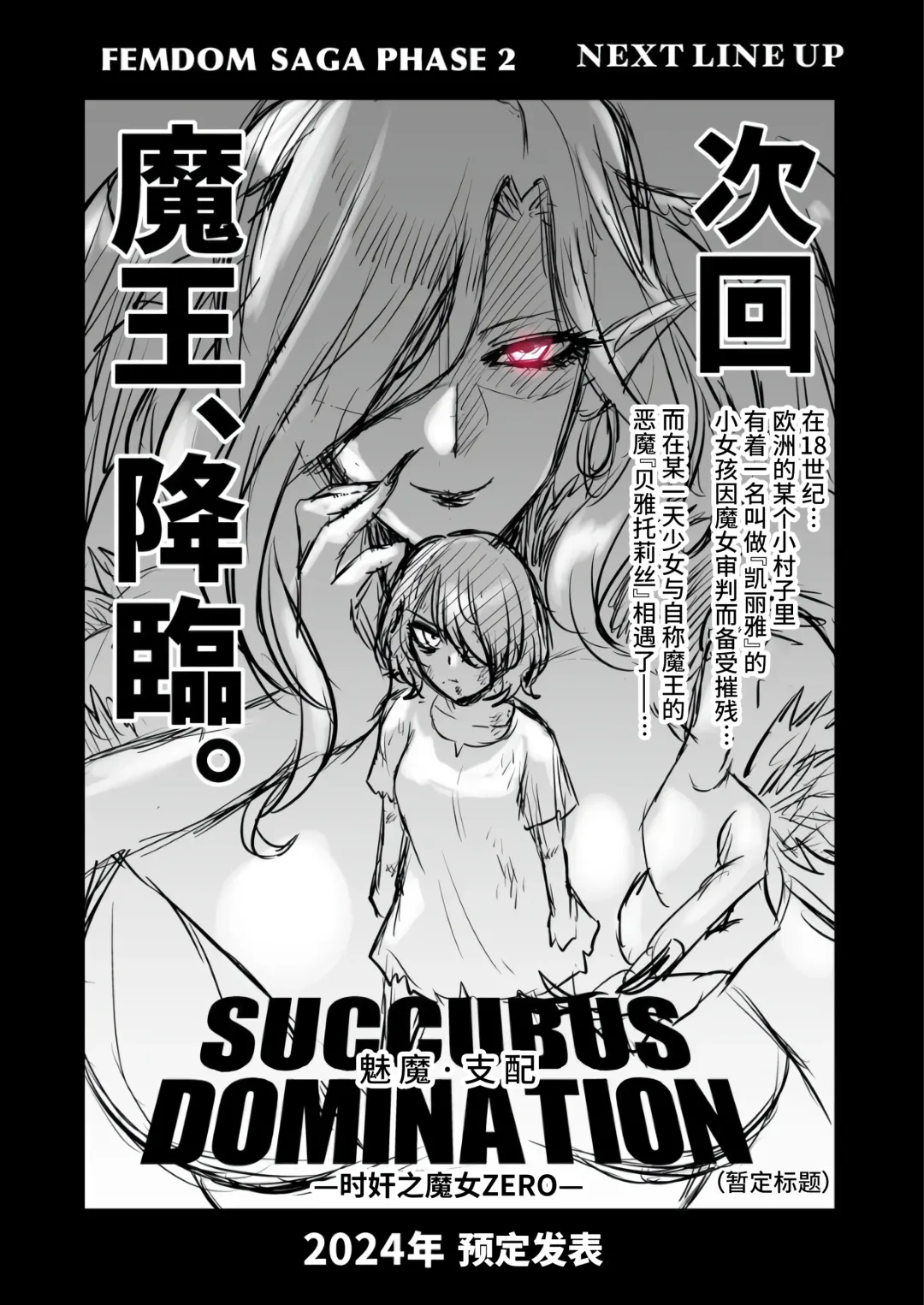 [Bose] 家畜管理官ゼラ Fhentai - Page 61