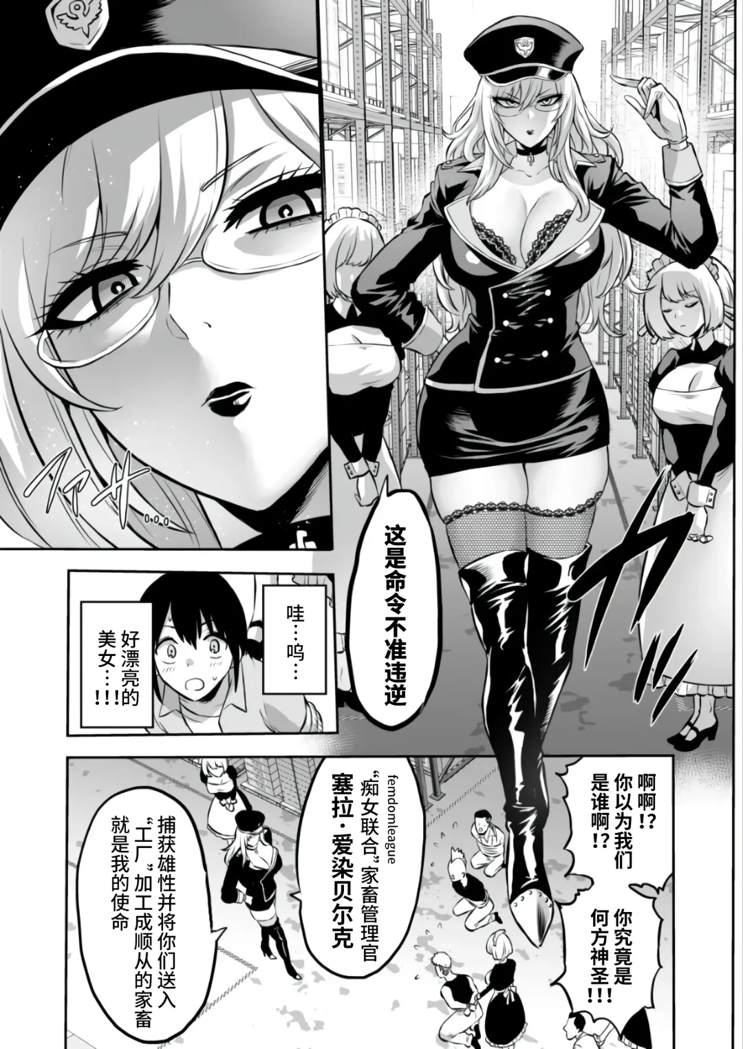 [Bose] 家畜管理官ゼラ Fhentai - Page 7