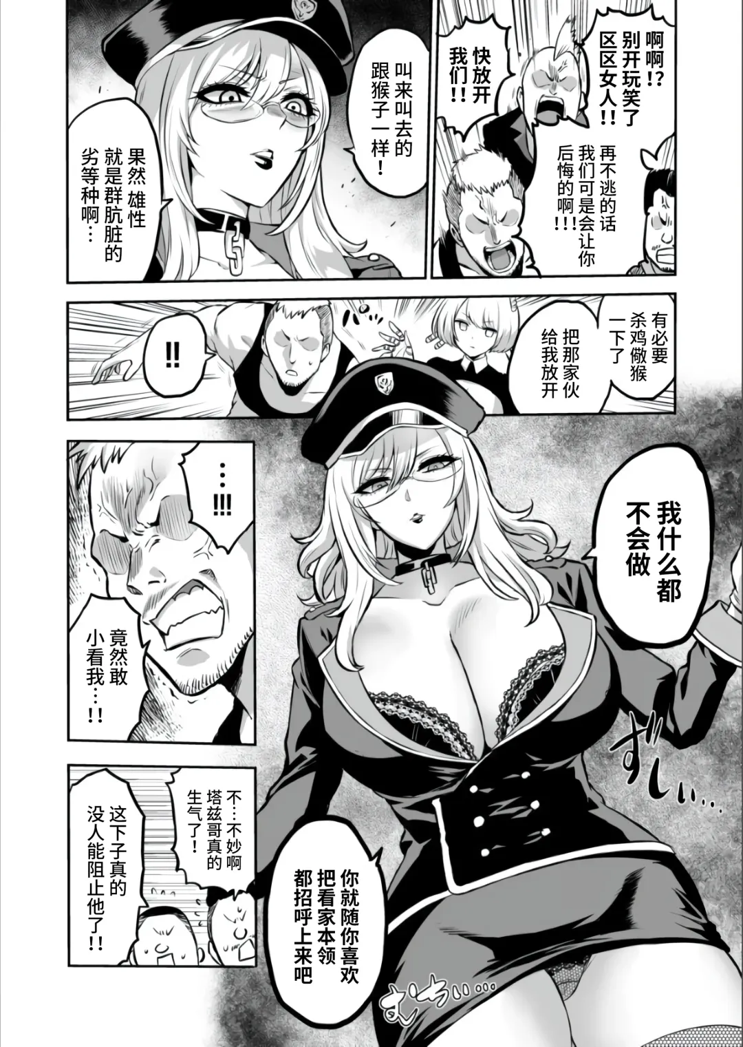 [Bose] 家畜管理官ゼラ Fhentai - Page 8