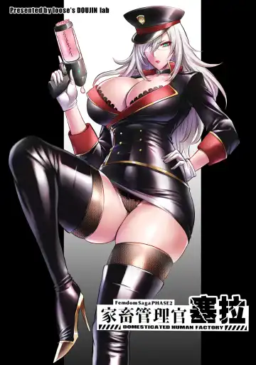 Read [Bose] 家畜管理官ゼラ - Fhentai