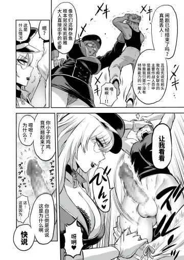 [Bose] 家畜管理官ゼラ Fhentai - Page 10