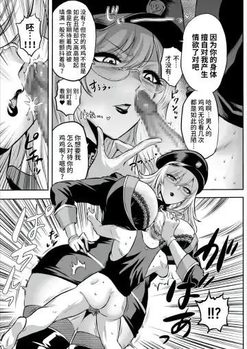 [Bose] 家畜管理官ゼラ Fhentai - Page 11