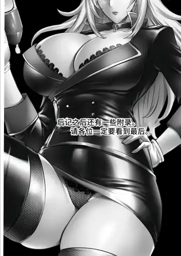 [Bose] 家畜管理官ゼラ Fhentai - Page 2