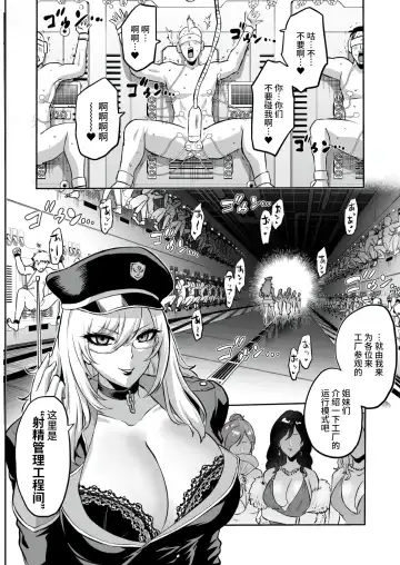 [Bose] 家畜管理官ゼラ Fhentai - Page 20