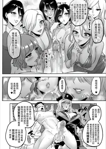 [Bose] 家畜管理官ゼラ Fhentai - Page 24