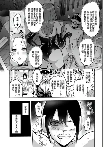 [Bose] 家畜管理官ゼラ Fhentai - Page 29