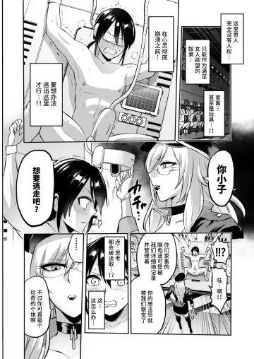 [Bose] 家畜管理官ゼラ Fhentai - Page 30