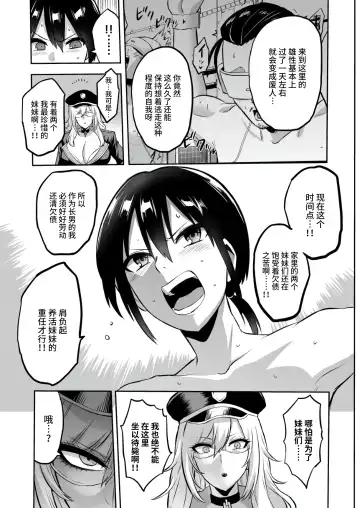 [Bose] 家畜管理官ゼラ Fhentai - Page 31