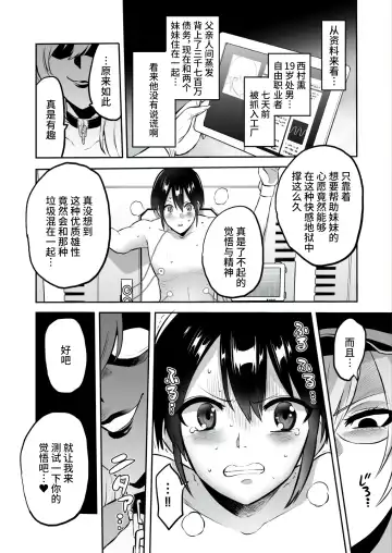 [Bose] 家畜管理官ゼラ Fhentai - Page 32