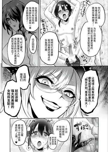 [Bose] 家畜管理官ゼラ Fhentai - Page 36