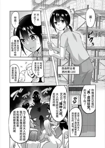 [Bose] 家畜管理官ゼラ Fhentai - Page 4