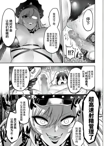 [Bose] 家畜管理官ゼラ Fhentai - Page 41