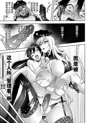 [Bose] 家畜管理官ゼラ Fhentai - Page 43