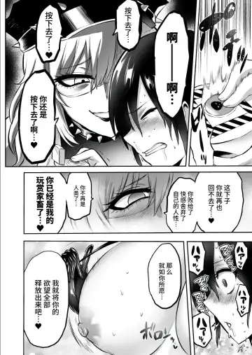 [Bose] 家畜管理官ゼラ Fhentai - Page 46