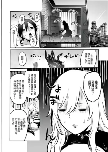 [Bose] 家畜管理官ゼラ Fhentai - Page 54