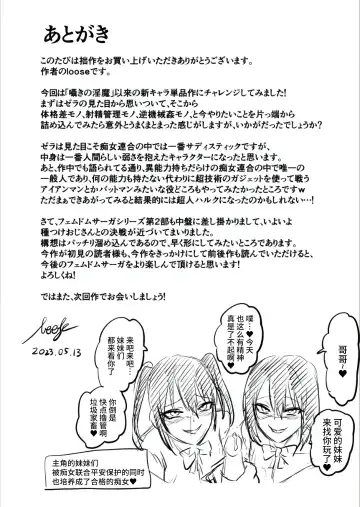 [Bose] 家畜管理官ゼラ Fhentai - Page 56