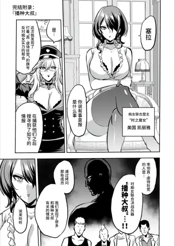[Bose] 家畜管理官ゼラ Fhentai - Page 57