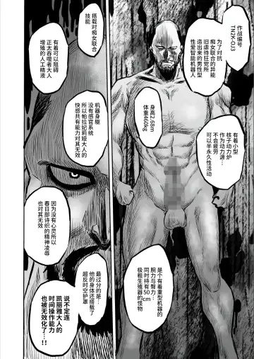 [Bose] 家畜管理官ゼラ Fhentai - Page 58