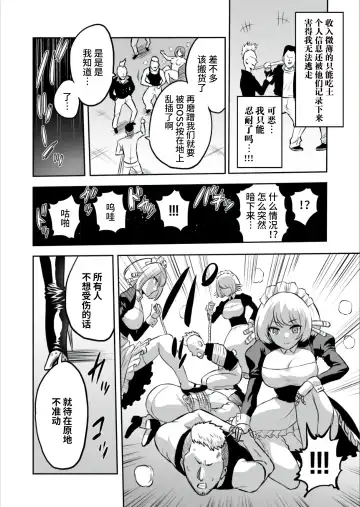 [Bose] 家畜管理官ゼラ Fhentai - Page 6