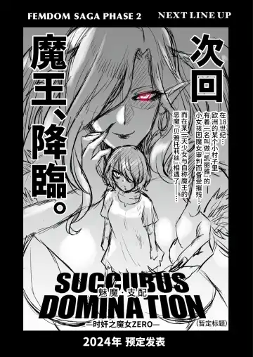 [Bose] 家畜管理官ゼラ Fhentai - Page 61