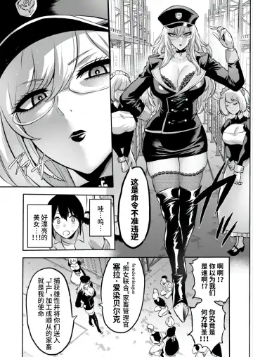 [Bose] 家畜管理官ゼラ Fhentai - Page 7