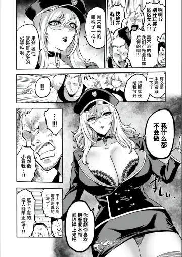 [Bose] 家畜管理官ゼラ Fhentai - Page 8