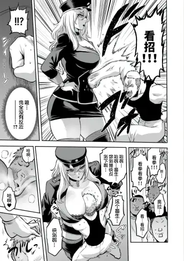 [Bose] 家畜管理官ゼラ Fhentai - Page 9