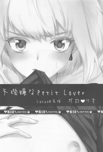 [Kisaki Noah] Fukigen na Petit Lover | Pissed-Off Petit Lover Fhentai - Page 2