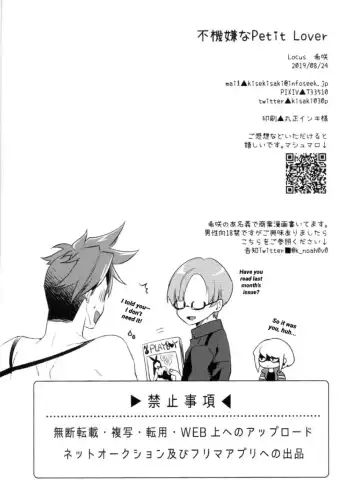 [Kisaki Noah] Fukigen na Petit Lover | Pissed-Off Petit Lover Fhentai - Page 36